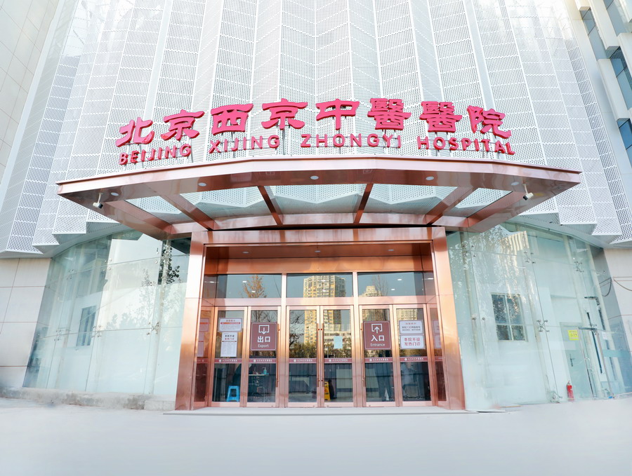千亿体育官网,千亿体育（中国）：向中医药看齐，与世界共享中医药文化(图3)